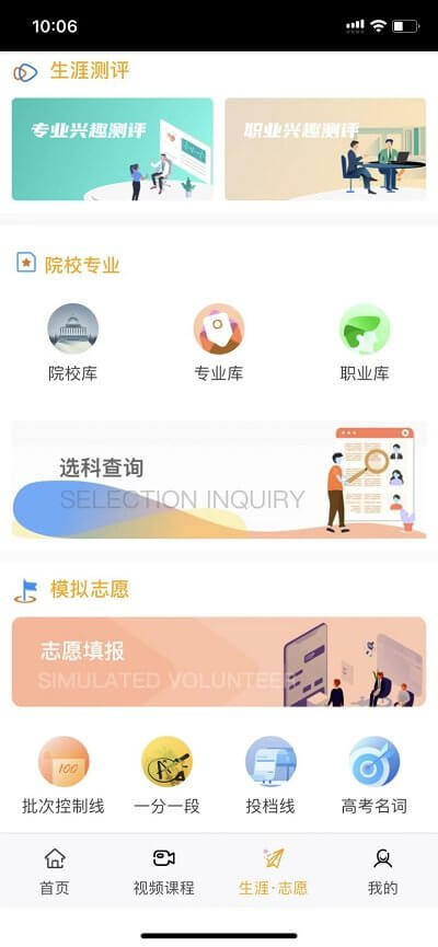 铭学锦程最新2024下载安卓_下载铭学锦程app安装v1.6.4