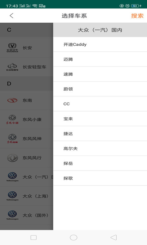 修车神汽app下载免费_修车神汽平台appv3.3.0