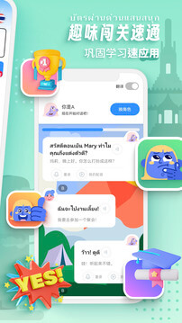 泰语学习新网址_泰语学习客户端下载v1.3.0