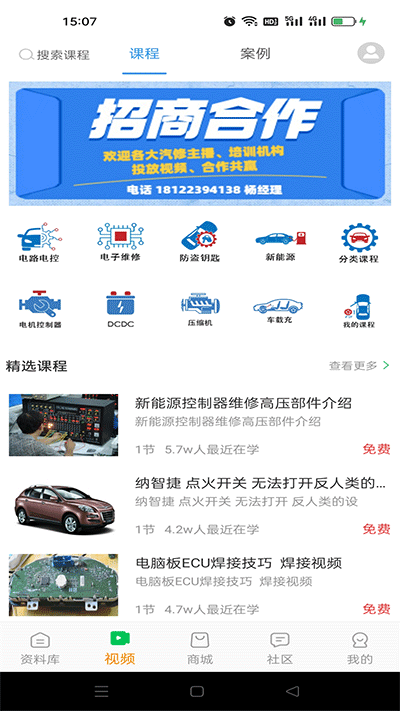 修车神汽app下载免费_修车神汽平台appv3.3.0