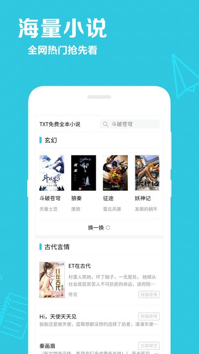 笔趣阅读手机版_笔趣阅读客户端手机版下载v2.4