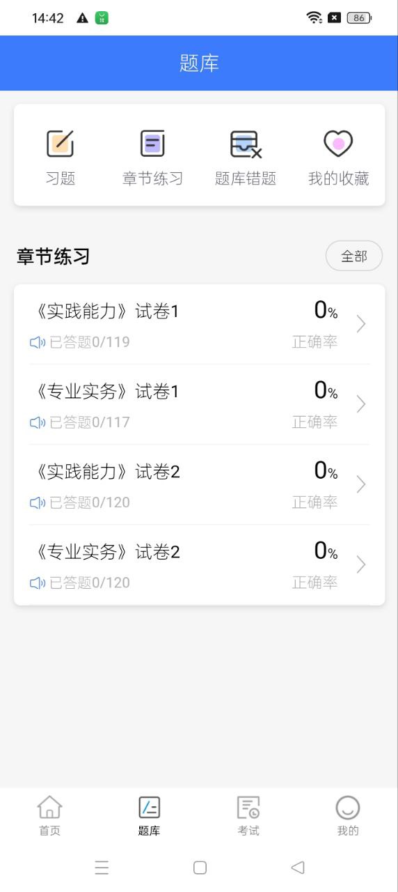 护考驿站app网站_护考驿站app开户网站v1.2.19