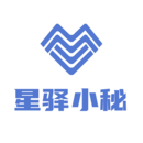 星驿小秘2024应用_星驿小秘安卓版下载v1.1.8