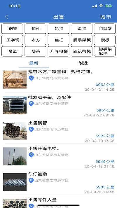 海宝建筑工程app下载安卓版本_海宝建筑工程应用免费版v1.9
