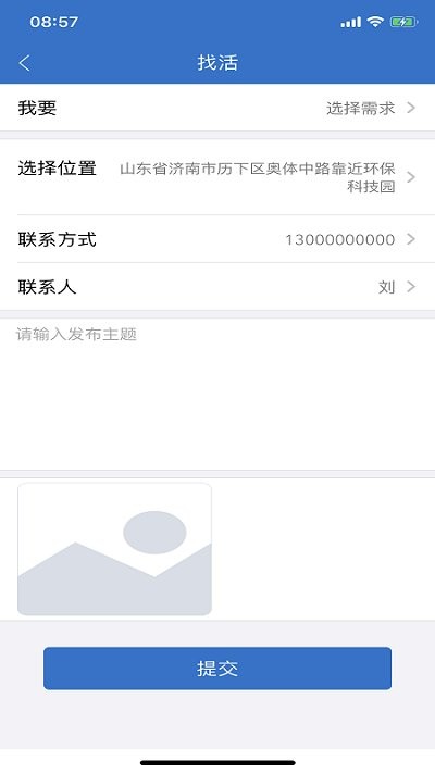 海宝建筑工程app下载安卓版本_海宝建筑工程应用免费版v1.9