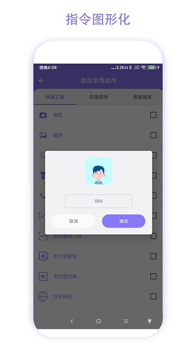 老人手机助手2024纯净版_老人手机助手安卓软件免费下载v1.0.3