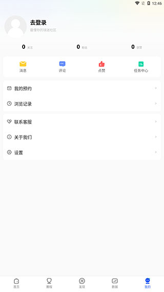 球迷屋安卓客户端下载_球迷屋app客户段下载v2.7.2