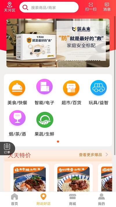 伴多久app下载最新版_伴多久手机app下载v1.1.1