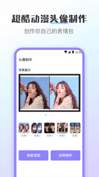 换图标app下载_换图标安卓软件最新安装v3.5.5