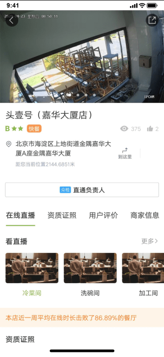 北京阳光餐饮app下载安装最新版_北京阳光餐饮应用安卓版下载v6.309.82