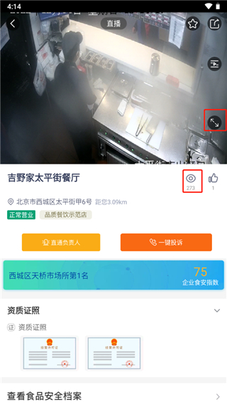 北京阳光餐饮app下载安装最新版_北京阳光餐饮应用安卓版下载v6.309.82