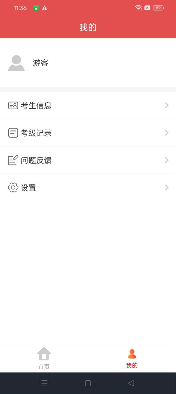 星海视频考级app下载安装最新版本_星海视频考级应用纯净版v4.0.7