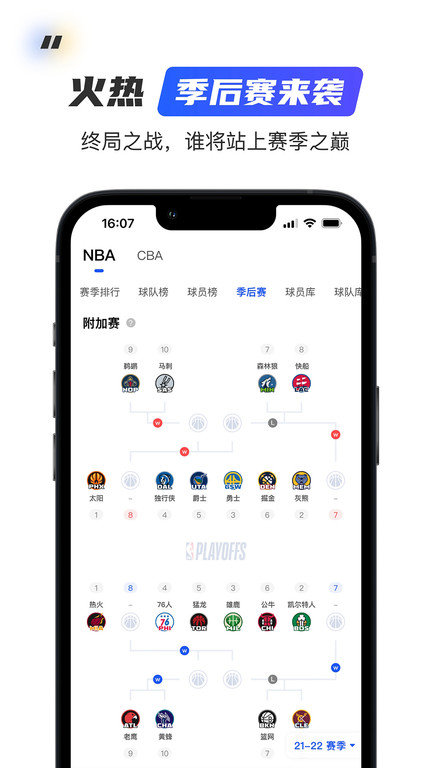 球迷屋安卓客户端下载_球迷屋app客户段下载v2.7.2