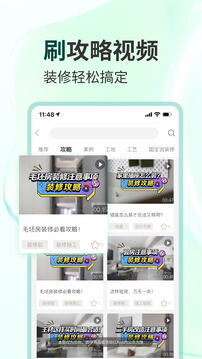 东易日盛登陆注册_东易日盛手机版app注册v2.4.4.3