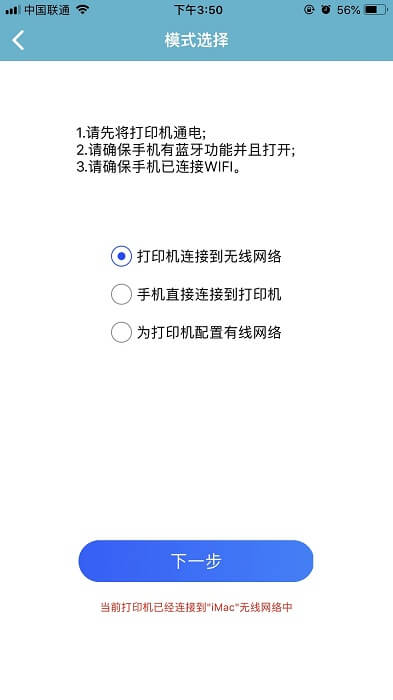 中盈移动打印app下载2024_中盈移动打印安卓软件最新版v2.0.10