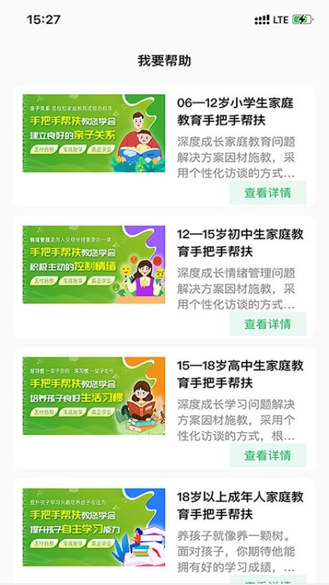 家教大师网站最新版下载_家教大师网站登录v1.0.34