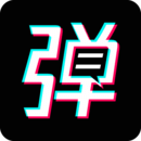 手持弹幕宝网站最新版下载_手持弹幕宝网站登录v1.3.3