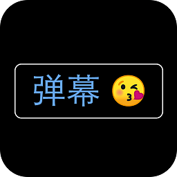 弹幕应援灯牌注册下载app_弹幕应援灯牌免费网址手机登录v1.3.1