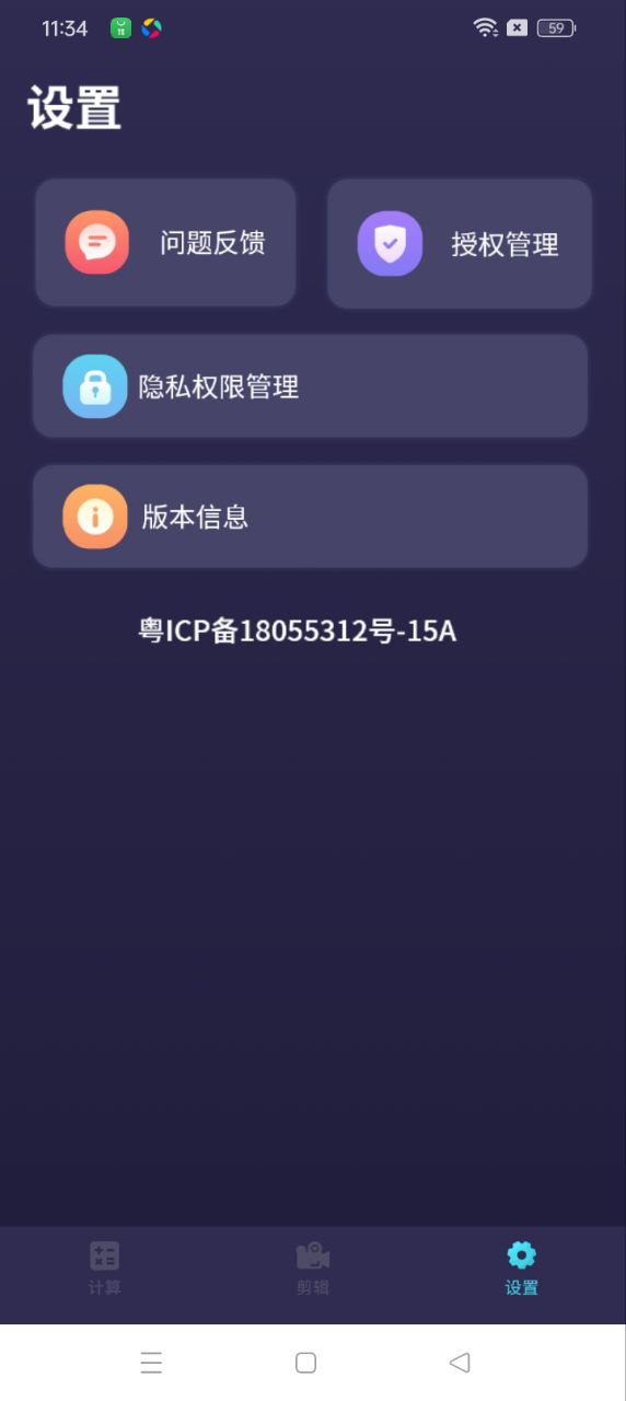 利率计算器新网址_利率计算器客户端下载v1.1.4
