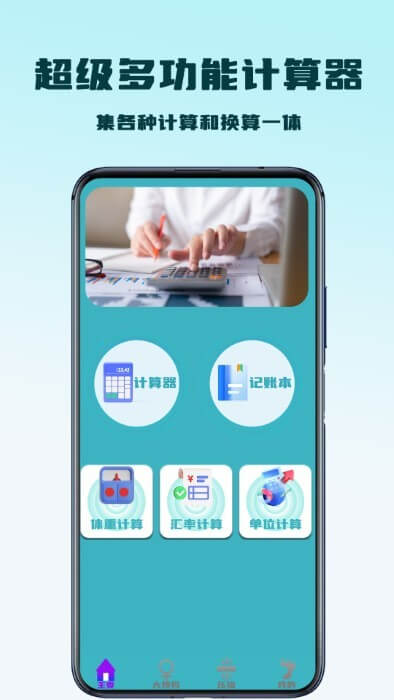 天数计算器app2024下载_天数计算器安卓软件最新下载安装v1.0.1