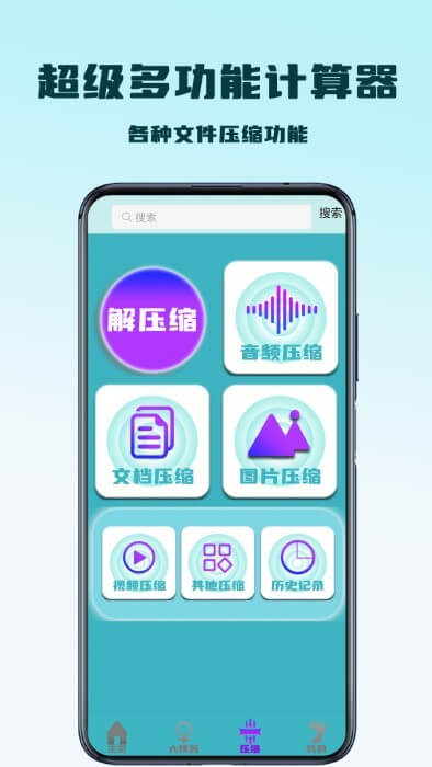 天数计算器app2024下载_天数计算器安卓软件最新下载安装v1.0.1