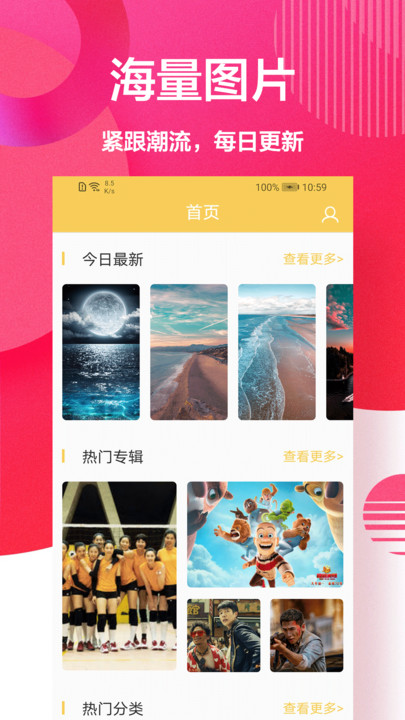 手机主题壁纸大全网络网站_手机主题壁纸大全网页版登录v1.0.8