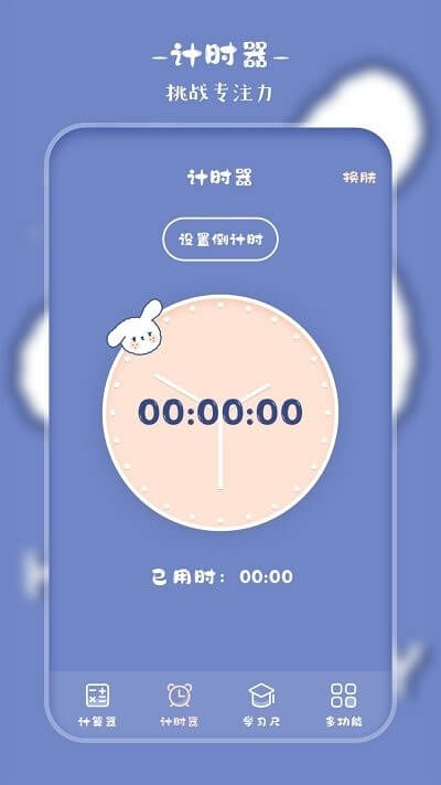标准计算器登录首页_标准计算器网站首页网址v3.8.8