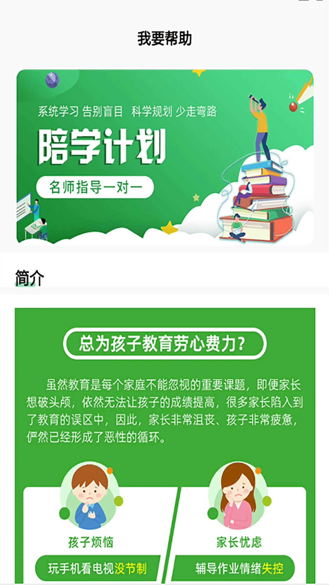 家教大师网站最新版下载_家教大师网站登录v1.0.34