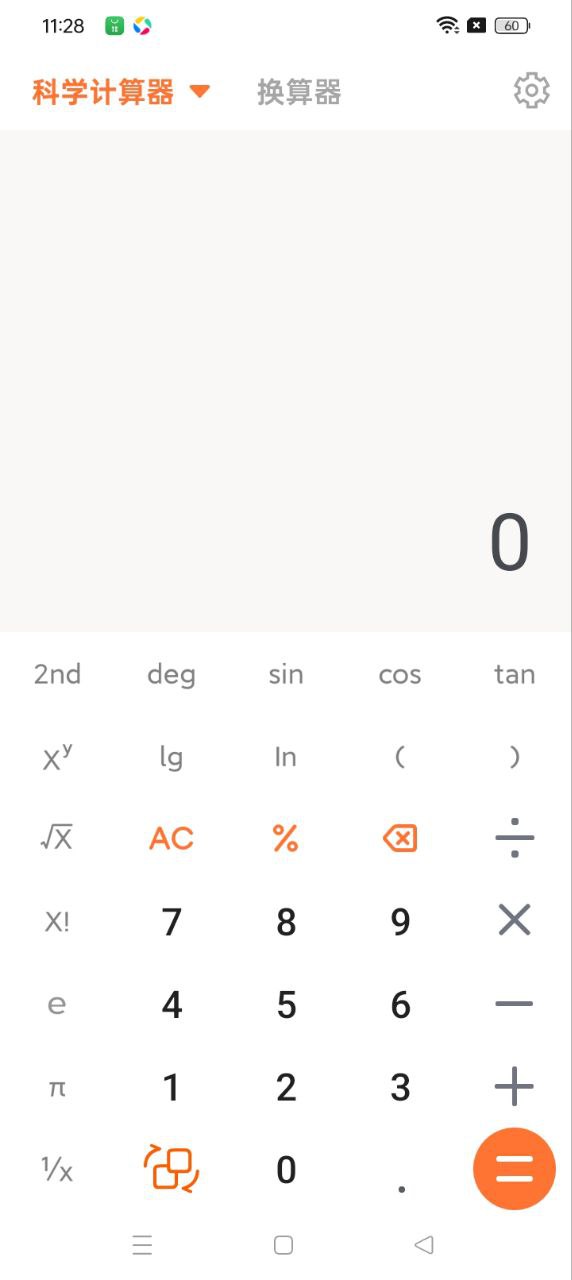 趣益计算器app下载最新_趣益计算器应用纯净版下载v1.0.0