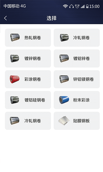 价格计算器app下载免费_价格计算器平台appv1.0.4