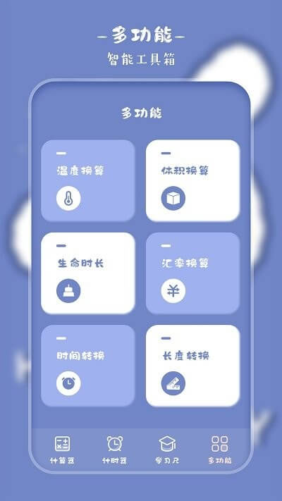 标准计算器登录首页_标准计算器网站首页网址v3.8.8