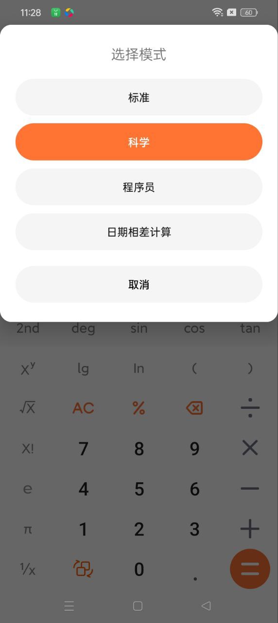 趣益计算器app下载最新_趣益计算器应用纯净版下载v1.0.0