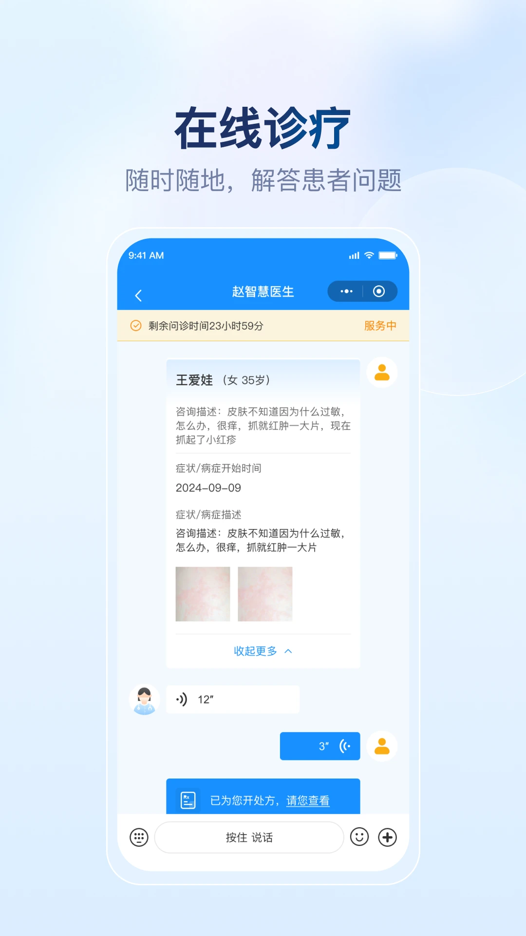 京城皮肤医院app下载_京城皮肤医院安卓软件最新安装v2.2.1