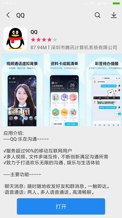 应用商店app下载安卓版_应用商店应用免费下载v1.0.8