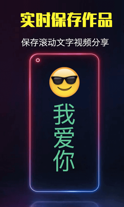 酷手持弹幕app下载安装_酷手持弹幕应用安卓版v1.2.4