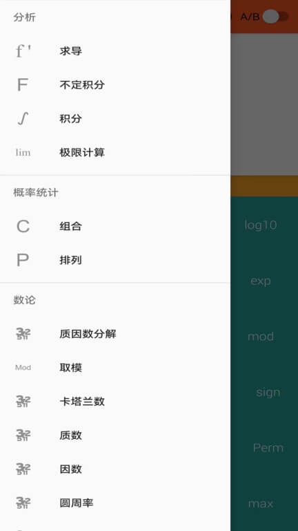 函数计算器app登陆网页版_函数计算器新用户注册v2.1.0