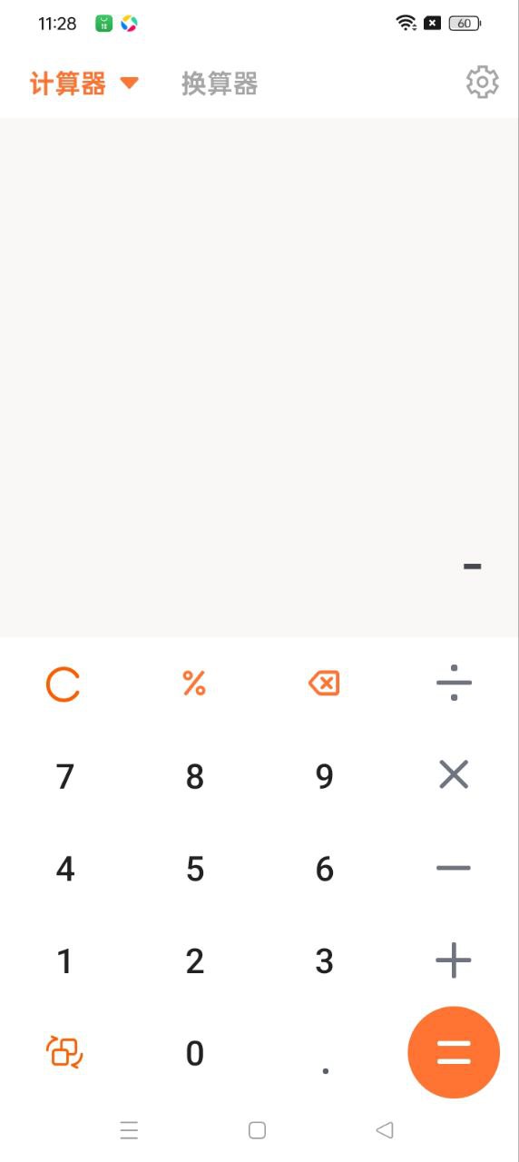 趣益计算器app下载最新_趣益计算器应用纯净版下载v1.0.0