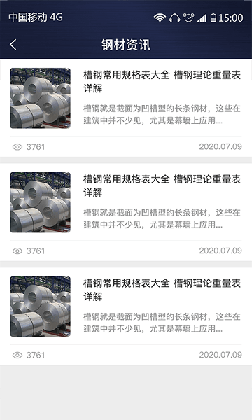 价格计算器app下载免费_价格计算器平台appv1.0.4