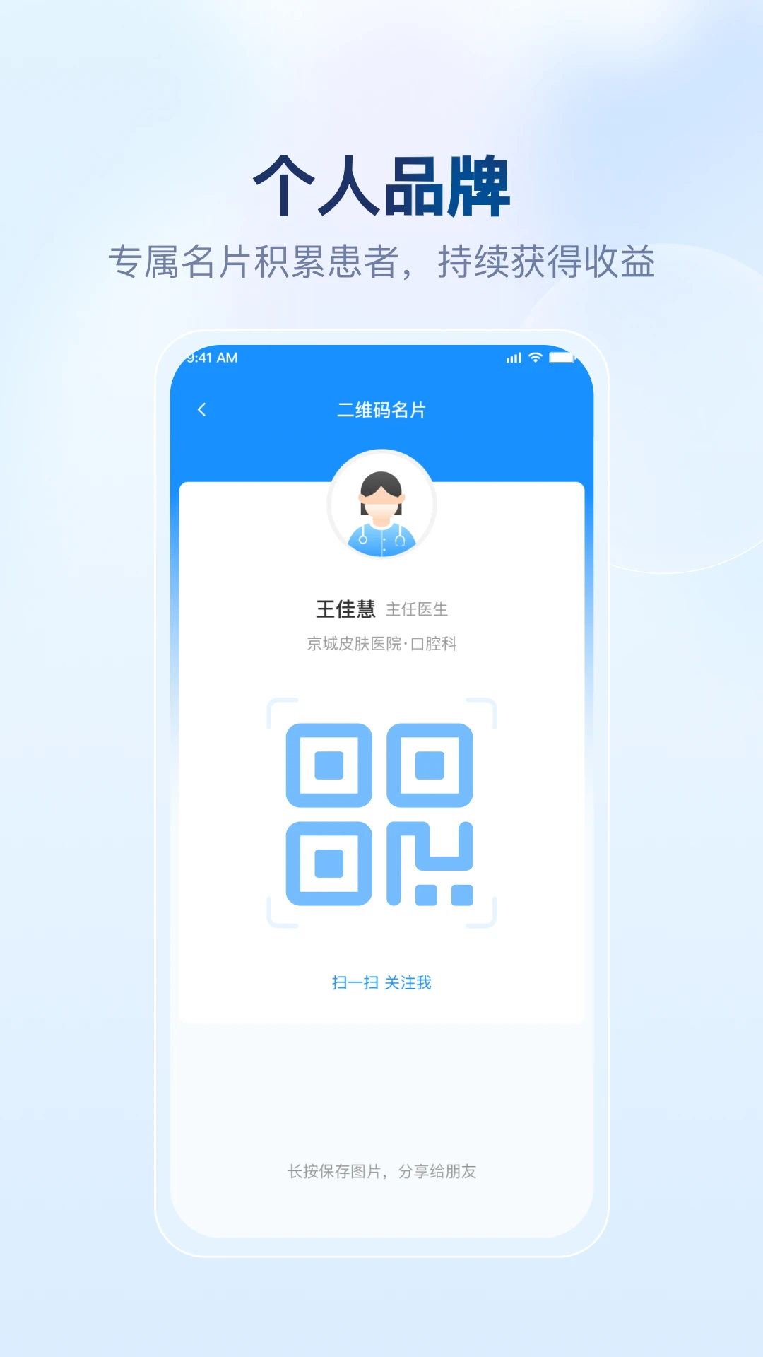 京城皮肤医院app下载_京城皮肤医院安卓软件最新安装v2.2.1