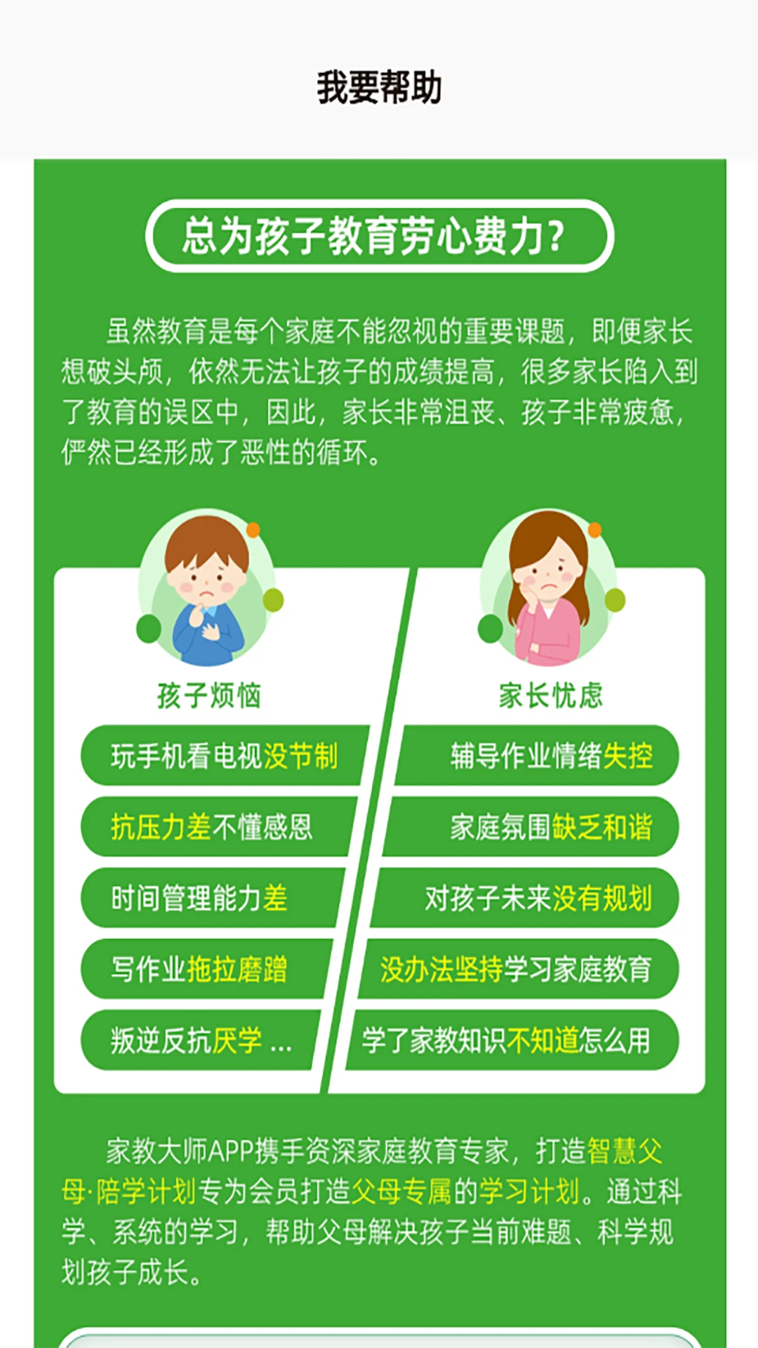 家教大师网站最新版下载_家教大师网站登录v1.0.34