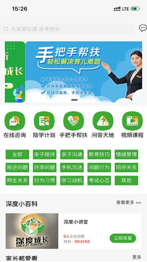 家教大师网站最新版下载_家教大师网站登录v1.0.34