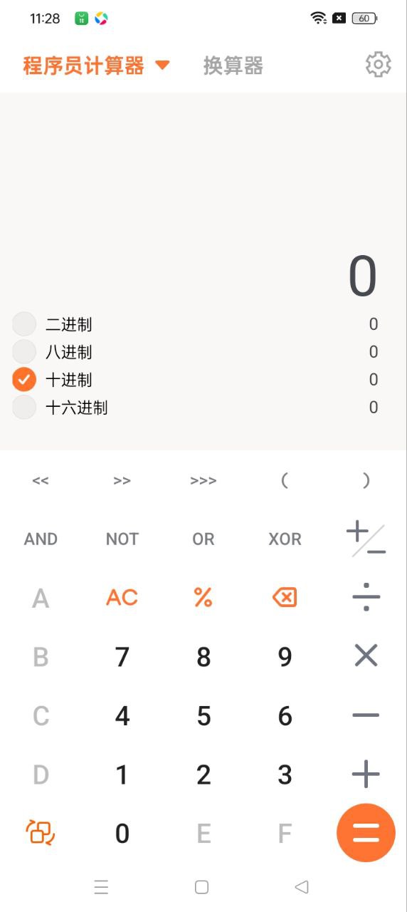 趣益计算器app下载最新_趣益计算器应用纯净版下载v1.0.0