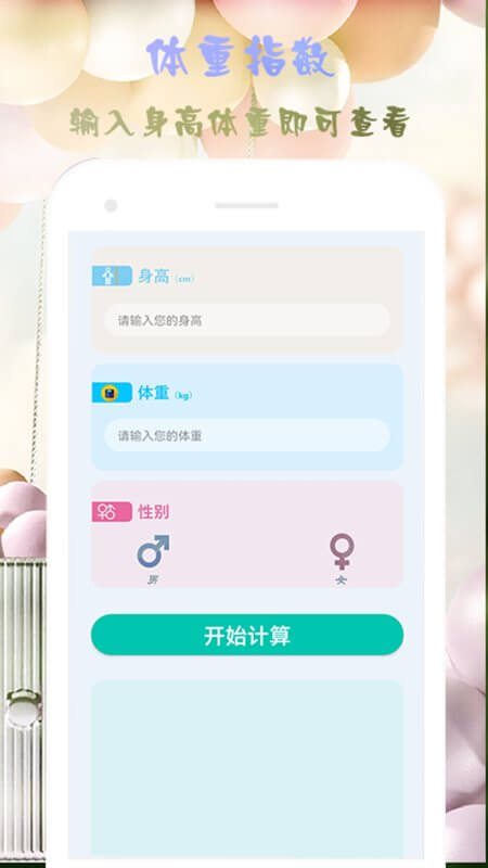 小芳计算器app下载安卓版本_小芳计算器应用免费版v1.0