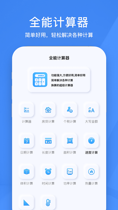 小黄计算器app下载安装最新版_小黄计算器应用安卓版下载v1.1