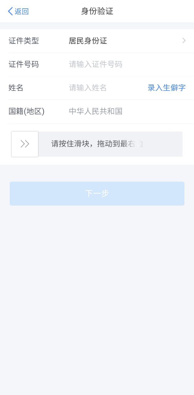 国家税务局个税app登陆网页版_国家税务局个税新用户注册v2.0.4