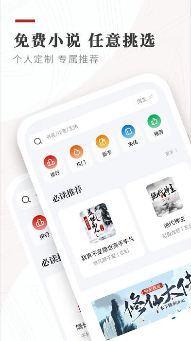 笔下免费小说app下载安卓版本_笔下免费小说应用免费版v1.2.0