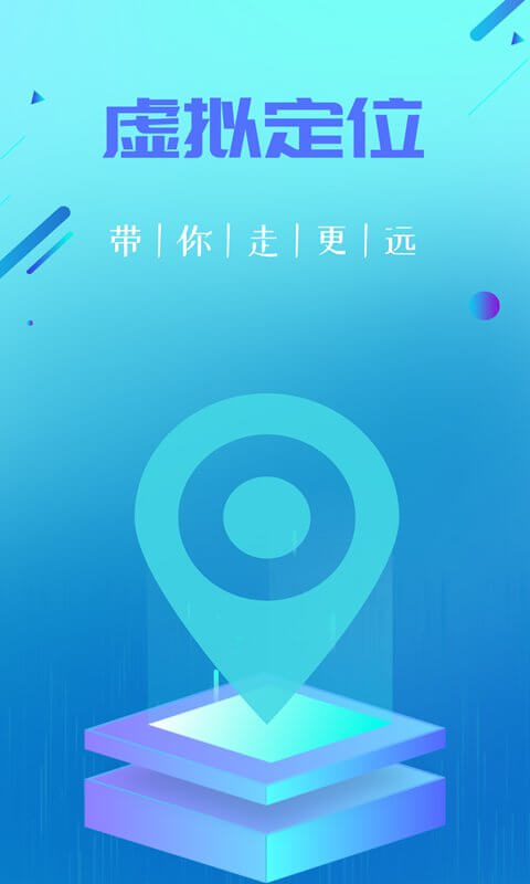 虚拟定位精灵app下载安装最新版_虚拟定位精灵应用安卓版下载v2.54.1