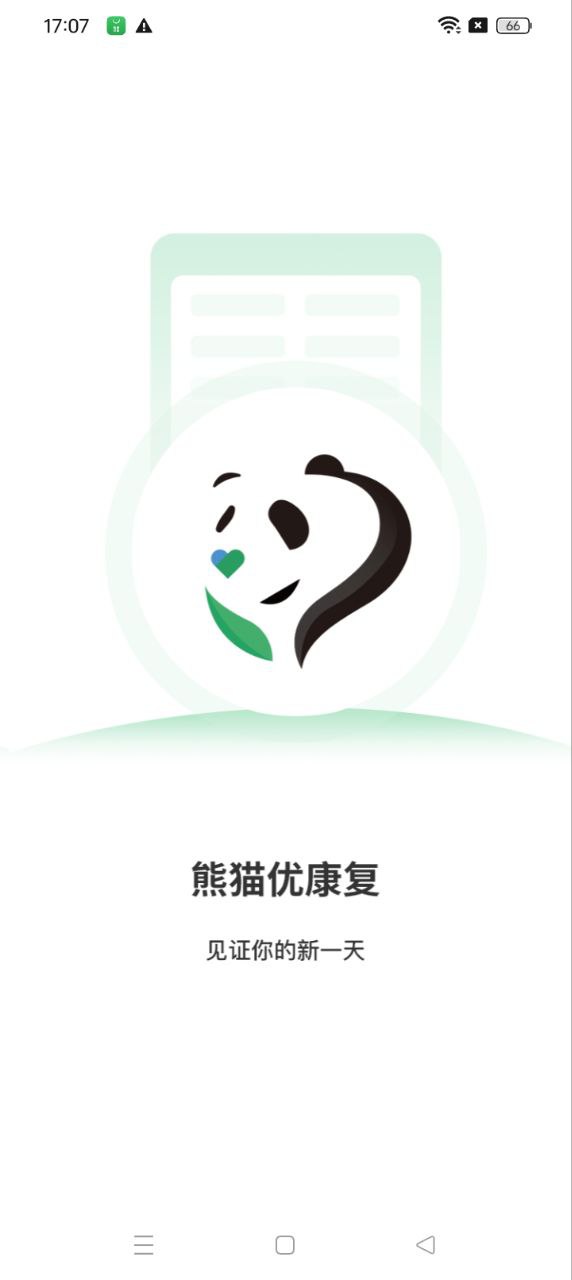熊猫优康复app登陆网页版_熊猫优康复新用户注册v1.62