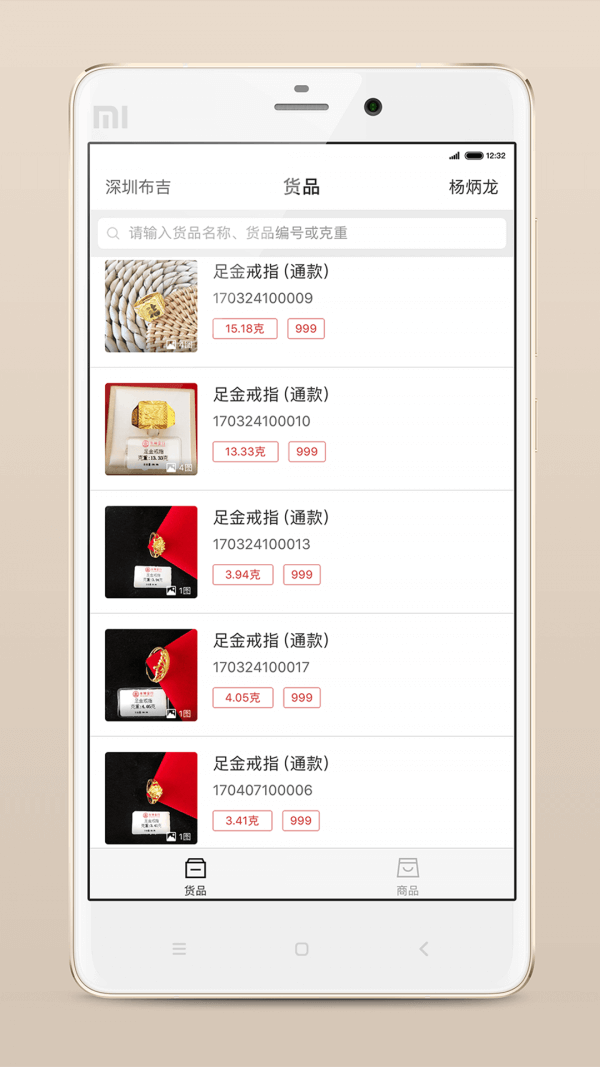 金行掌柜app登陆地址_金行掌柜平台登录网址v2.0