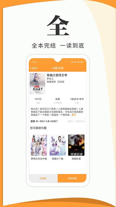 爱读原创小说手机开户_爱读原创小说手机网址v2.0.0